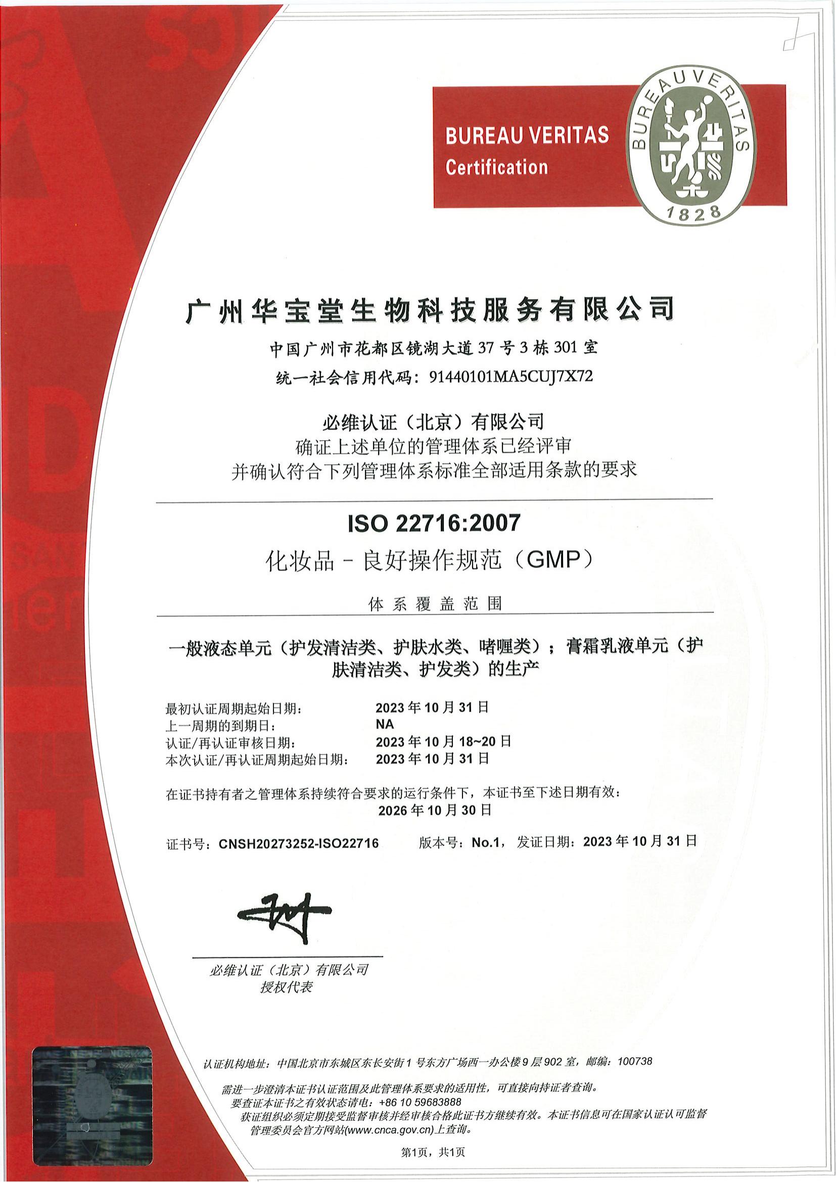 Certificado ISO 22716